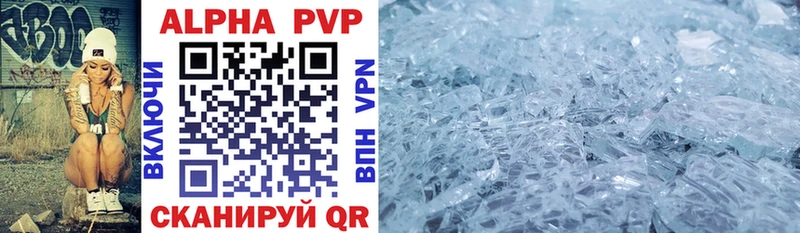 blacksprut ссылки  наркотики  Ленск  A PVP Соль 