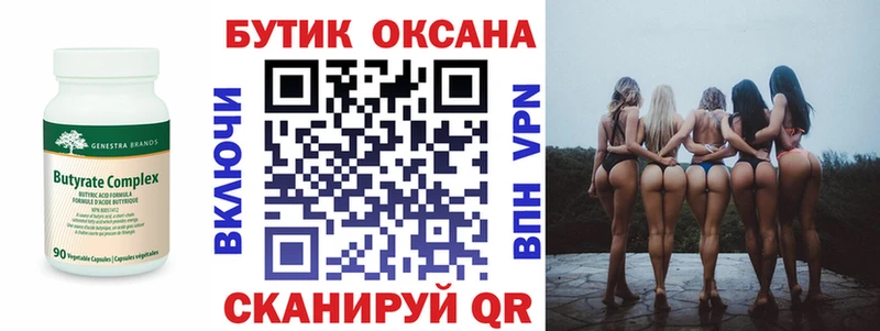 наркота  Ленск  БУТИРАТ оксибутират 