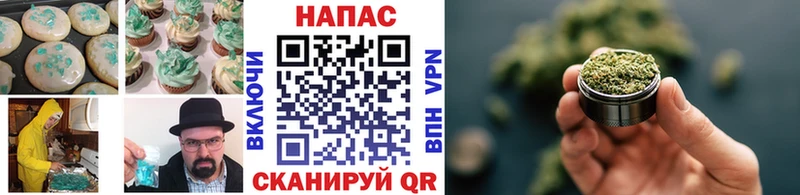 Печенье с ТГК марихуана Ленск