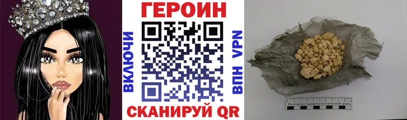 Героин герыч Ленск