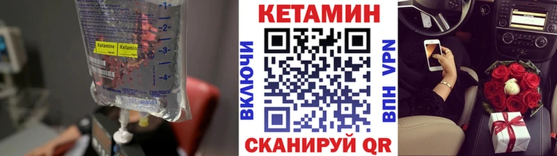 КЕТАМИН VHQ Ленск