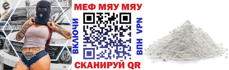 блэк спрут вход  купить наркоту  Ленск  МЯУ-МЯУ мука 