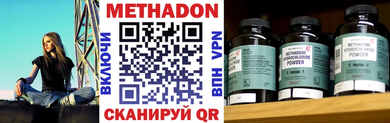 даркнет сайт Ленск Метадон VHQ